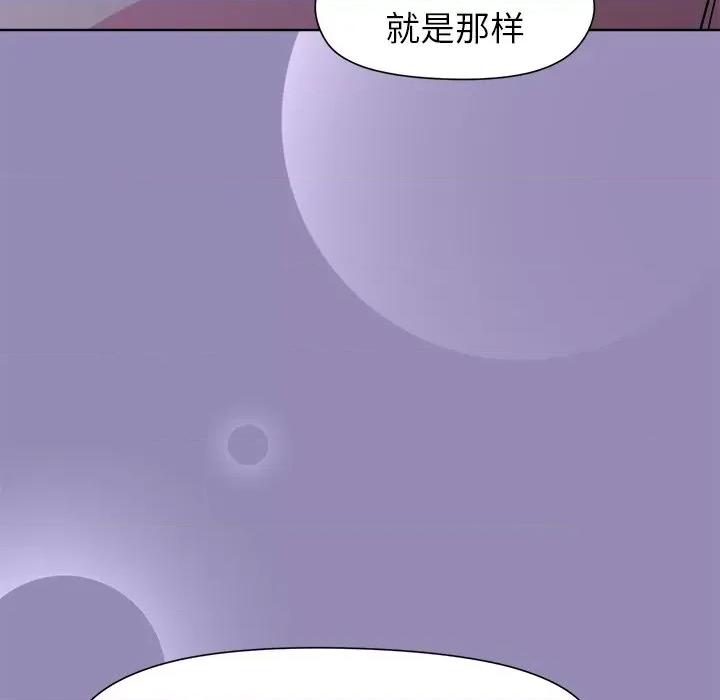 美女上司玩游戏 和美女上司玩游戏-和美女上司玩游戏 第33话 第88页