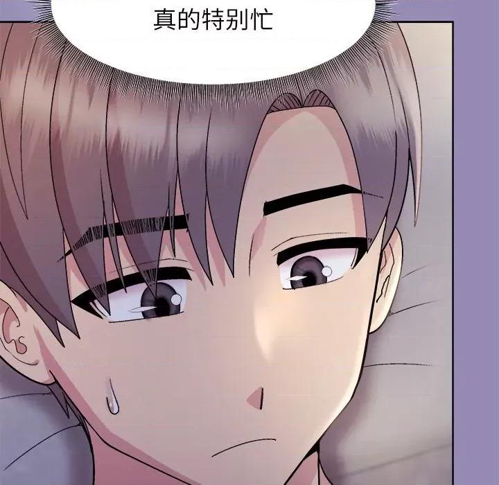 美女上司玩游戏 和美女上司玩游戏-和美女上司玩游戏 第33话 第94页