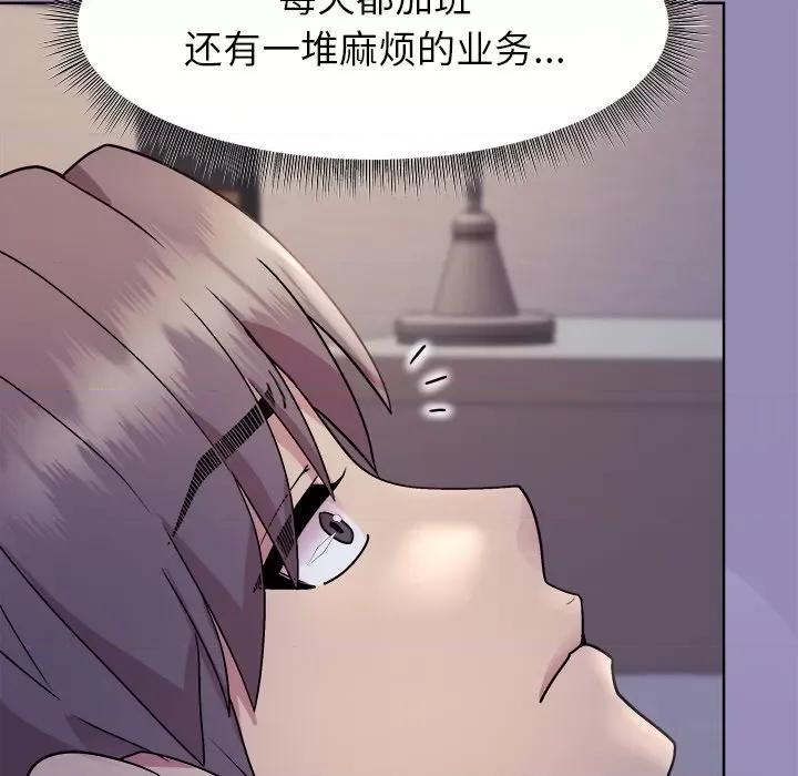 美女上司玩游戏 和美女上司玩游戏-和美女上司玩游戏 第33话 第99页