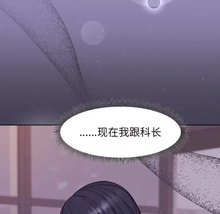 美女上司玩游戏 和美女上司玩游戏-和美女上司玩游戏 第33话 第103页