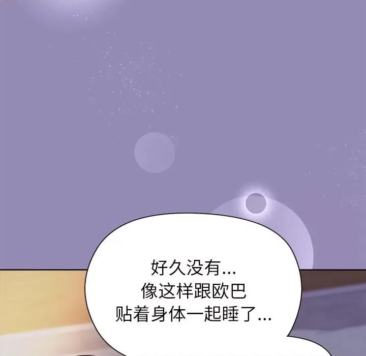 美女上司玩游戏 和美女上司玩游戏-和美女上司玩游戏 第33话 第108页