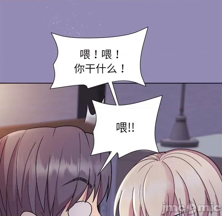 美女上司玩游戏 和美女上司玩游戏-和美女上司玩游戏 第33话 第115页