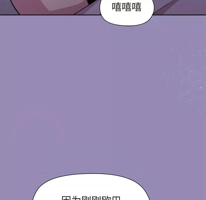 美女上司玩游戏 和美女上司玩游戏-和美女上司玩游戏 第33话 第117页