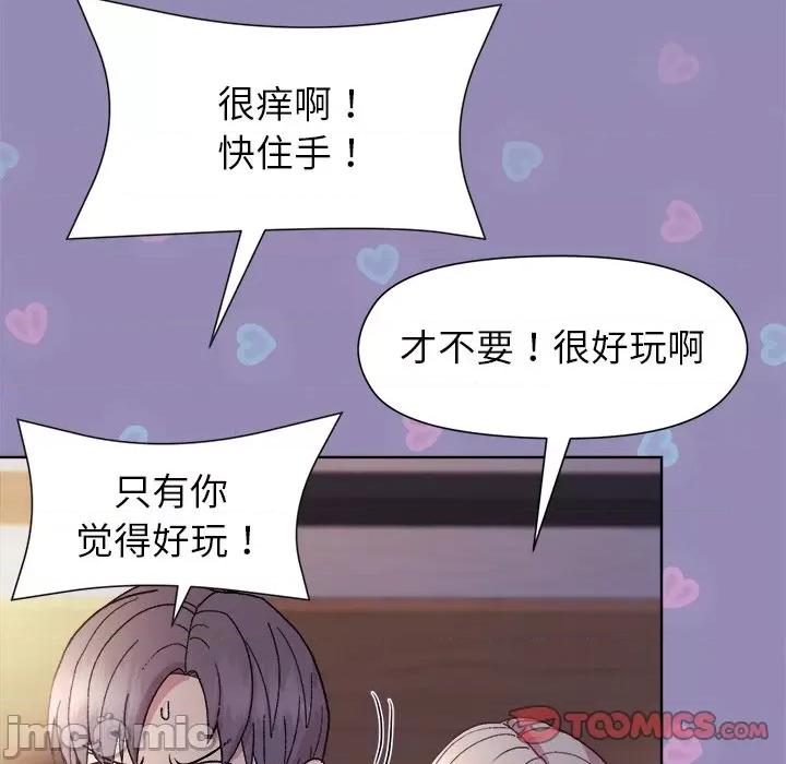 美女上司玩游戏 和美女上司玩游戏-和美女上司玩游戏 第33话 第120页
