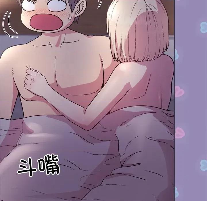 美女上司玩游戏 和美女上司玩游戏-和美女上司玩游戏 第33话 第121页