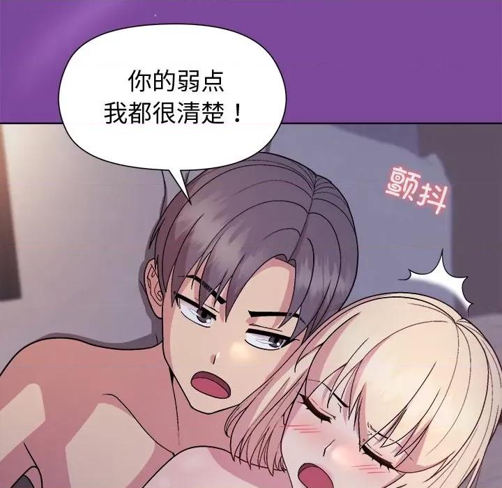 美女上司玩游戏 和美女上司玩游戏-和美女上司玩游戏 第33话 第134页