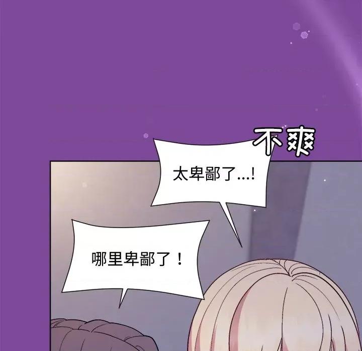 美女上司玩游戏 和美女上司玩游戏-和美女上司玩游戏 第33话 第137页