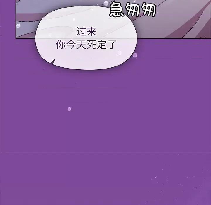 美女上司玩游戏 和美女上司玩游戏-和美女上司玩游戏 第33话 第144页