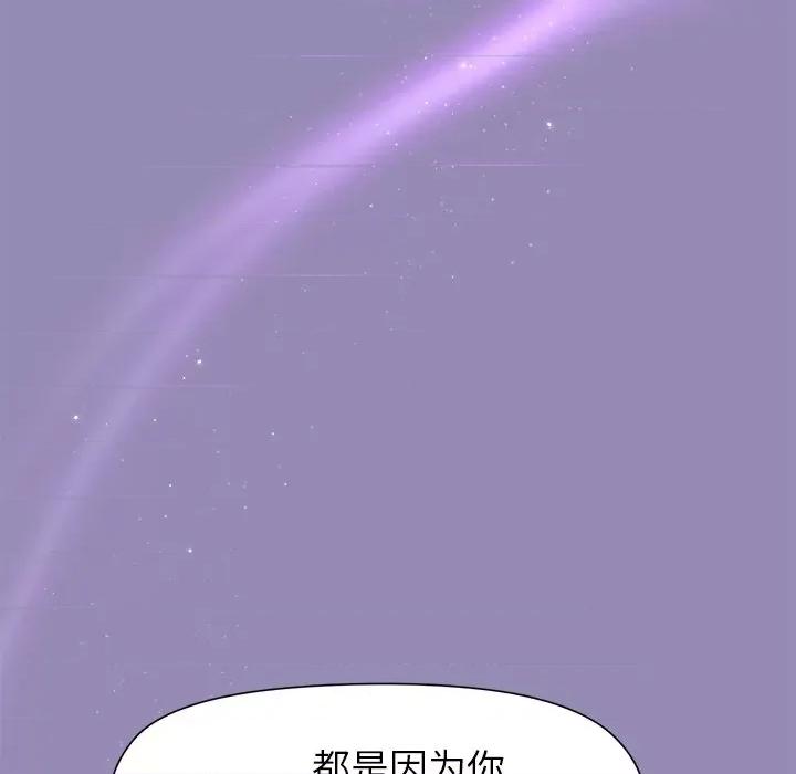 美女上司玩游戏 和美女上司玩游戏-和美女上司玩游戏 第33话 第149页