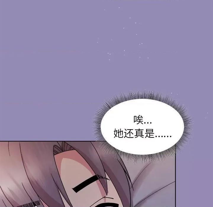 美女上司玩游戏 和美女上司玩游戏-和美女上司玩游戏 第33话 第152页