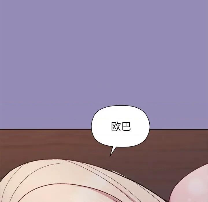 美女上司玩游戏 和美女上司玩游戏-和美女上司玩游戏 第33话 第154页