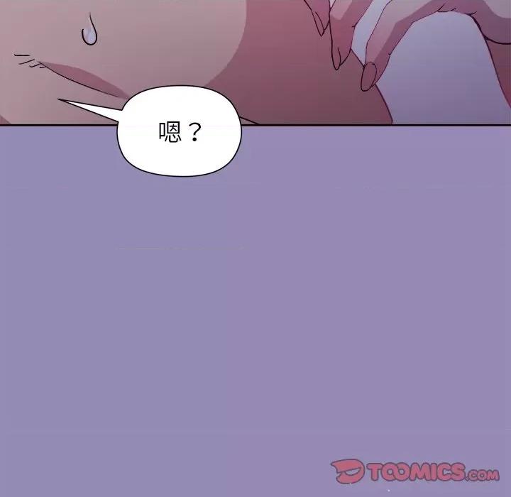 美女上司玩游戏 和美女上司玩游戏-和美女上司玩游戏 第33话 第156页