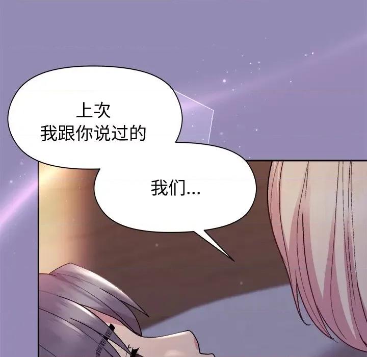 美女上司玩游戏 和美女上司玩游戏-和美女上司玩游戏 第33话 第157页
