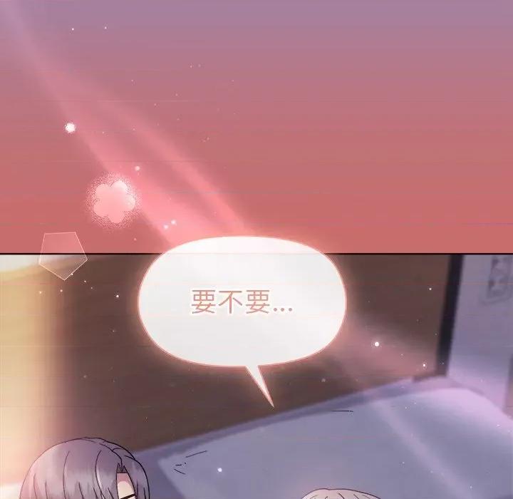 美女上司玩游戏 和美女上司玩游戏-和美女上司玩游戏 第33话 第159页