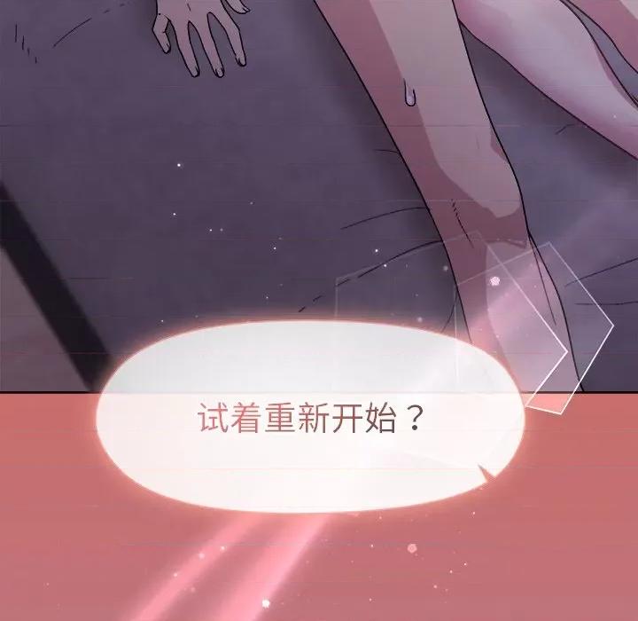 美女上司玩游戏 和美女上司玩游戏-和美女上司玩游戏 第33话 第161页