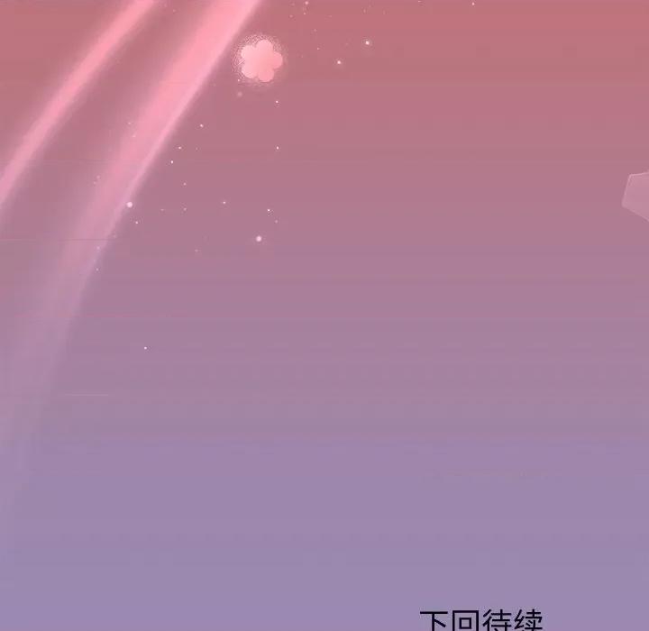 美女上司玩游戏 和美女上司玩游戏-和美女上司玩游戏 第33话 第162页