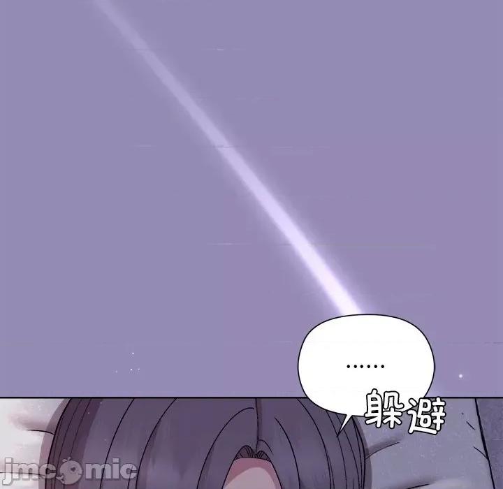 美女上司玩游戏 和美女上司玩游戏-和美女上司玩游戏 第34话 第10页