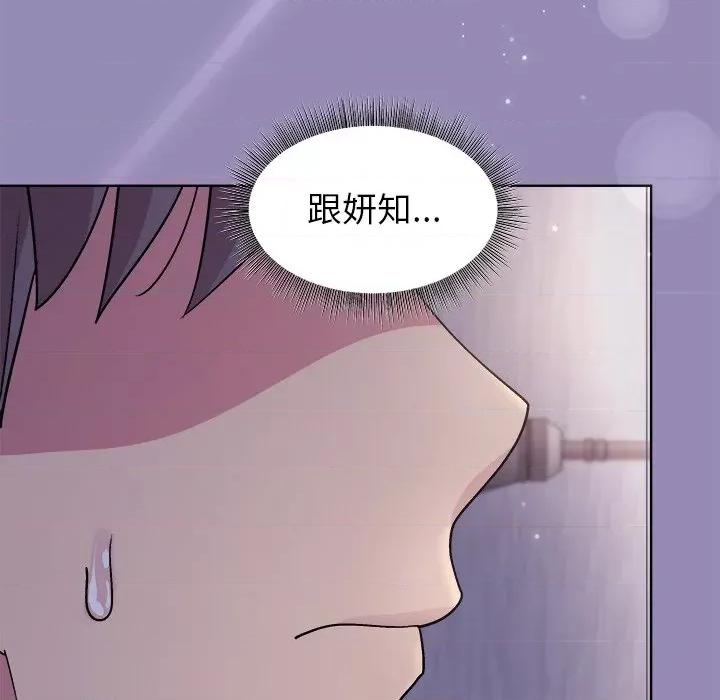 美女上司玩游戏 和美女上司玩游戏-和美女上司玩游戏 第34话 第13页