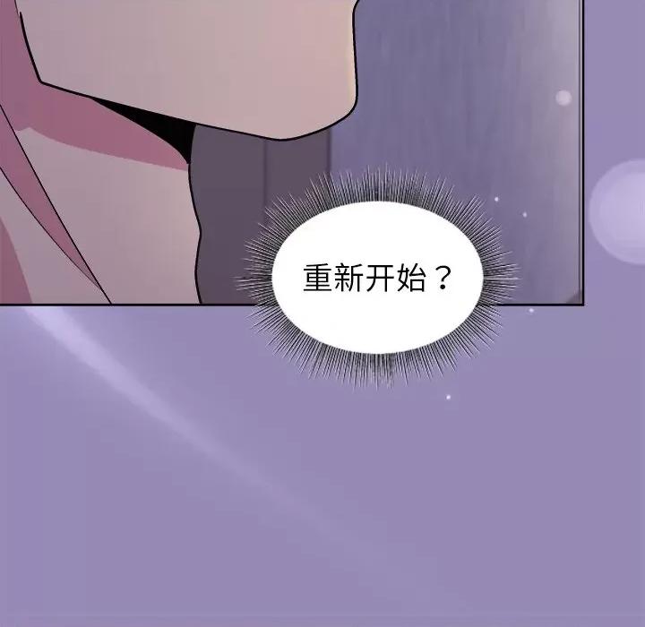 美女上司玩游戏 和美女上司玩游戏-和美女上司玩游戏 第34话 第14页