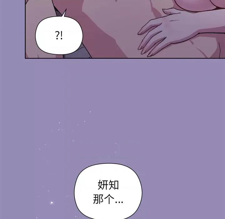美女上司玩游戏 和美女上司玩游戏-和美女上司玩游戏 第34话 第23页