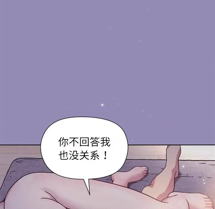 美女上司玩游戏 和美女上司玩游戏-和美女上司玩游戏 第34话 第26页