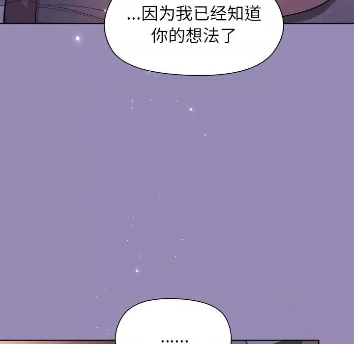 美女上司玩游戏 和美女上司玩游戏-和美女上司玩游戏 第34话 第28页