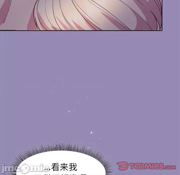 美女上司玩游戏 和美女上司玩游戏-和美女上司玩游戏 第34话 第30页