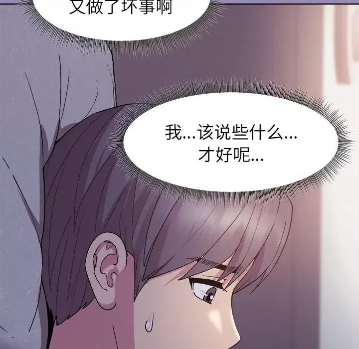 美女上司玩游戏 和美女上司玩游戏-和美女上司玩游戏 第34话 第31页