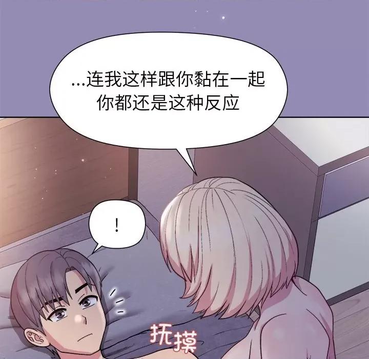 美女上司玩游戏 和美女上司玩游戏-和美女上司玩游戏 第34话 第33页