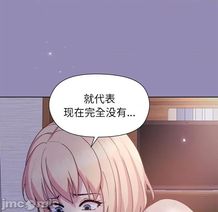 美女上司玩游戏 和美女上司玩游戏-和美女上司玩游戏 第34话 第35页