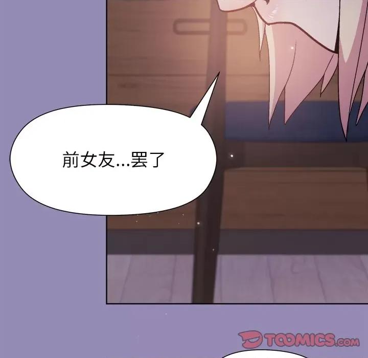美女上司玩游戏 和美女上司玩游戏-和美女上司玩游戏 第34话 第39页