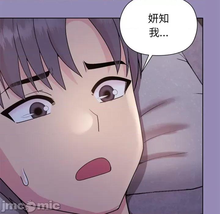 美女上司玩游戏 和美女上司玩游戏-和美女上司玩游戏 第34话 第40页