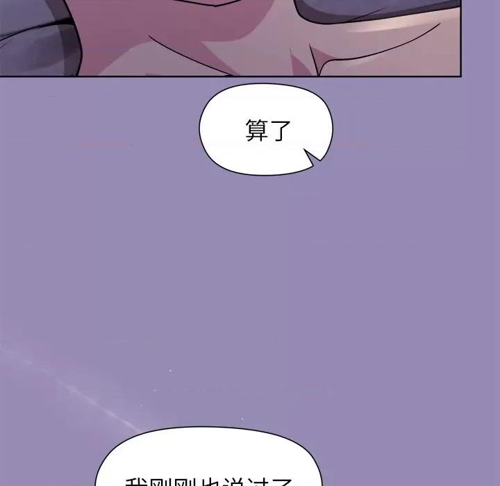美女上司玩游戏 和美女上司玩游戏-和美女上司玩游戏 第34话 第41页