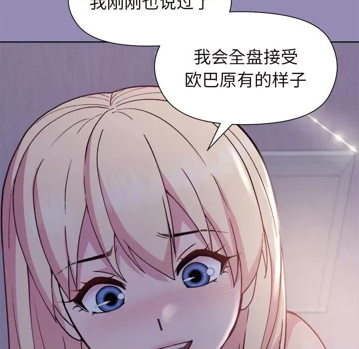 美女上司玩游戏 和美女上司玩游戏-和美女上司玩游戏 第34话 第42页