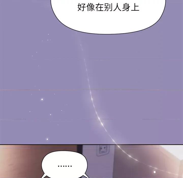 美女上司玩游戏 和美女上司玩游戏-和美女上司玩游戏 第34话 第46页