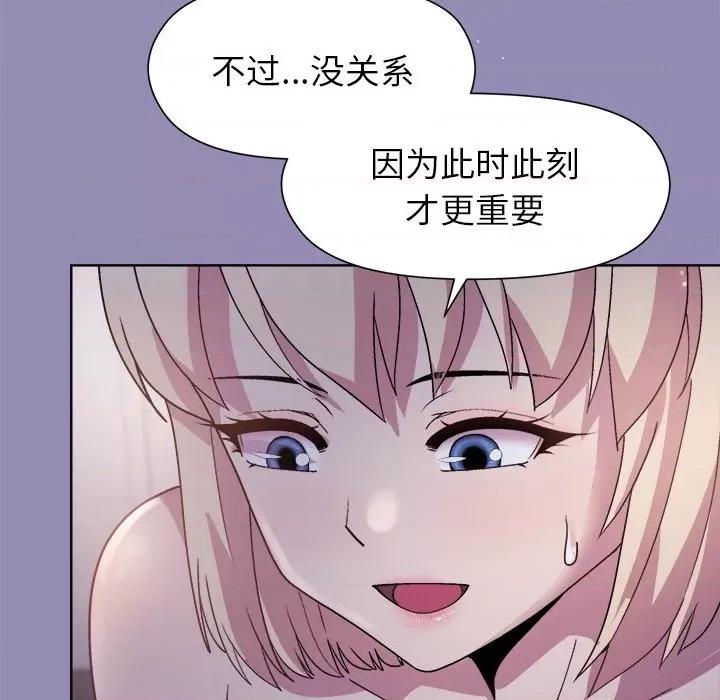 美女上司玩游戏 和美女上司玩游戏-和美女上司玩游戏 第34话 第49页