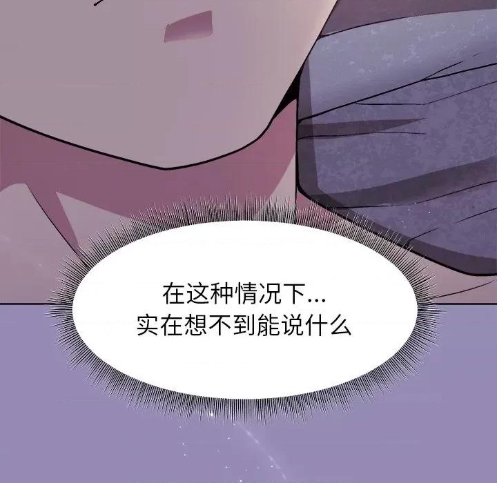 美女上司玩游戏 和美女上司玩游戏-和美女上司玩游戏 第34话 第54页