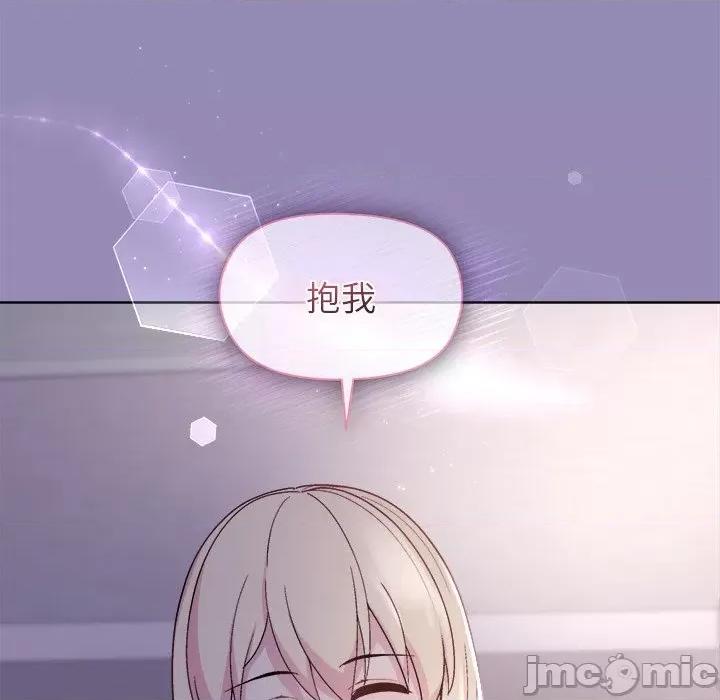 美女上司玩游戏 和美女上司玩游戏-和美女上司玩游戏 第34话 第60页