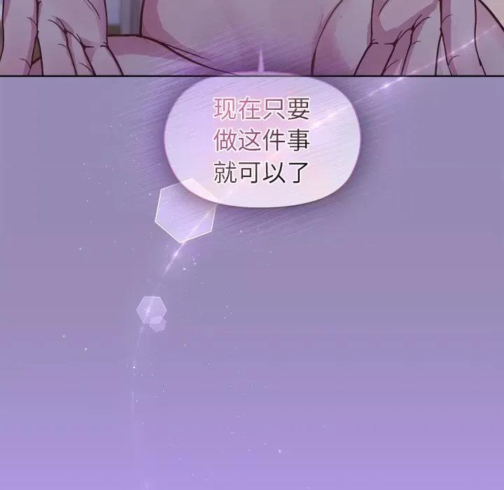 美女上司玩游戏 和美女上司玩游戏-和美女上司玩游戏 第34话 第62页