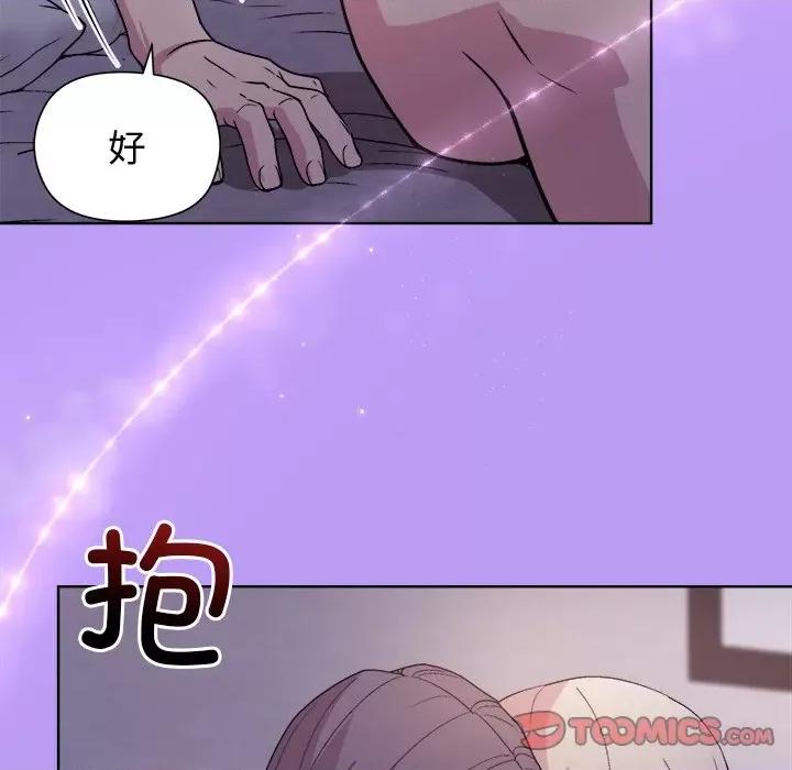 美女上司玩游戏 和美女上司玩游戏-和美女上司玩游戏 第34话 第66页