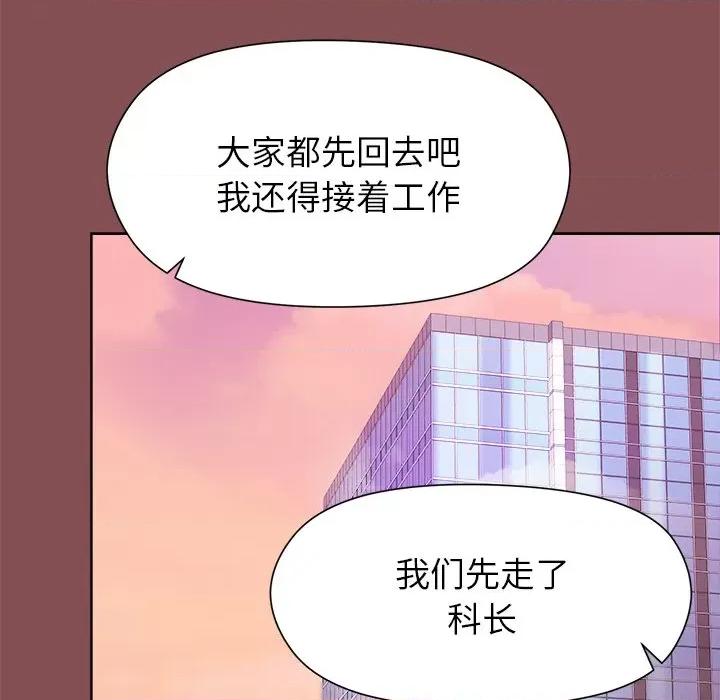 美女上司玩游戏 和美女上司玩游戏-和美女上司玩游戏 第34话 第74页
