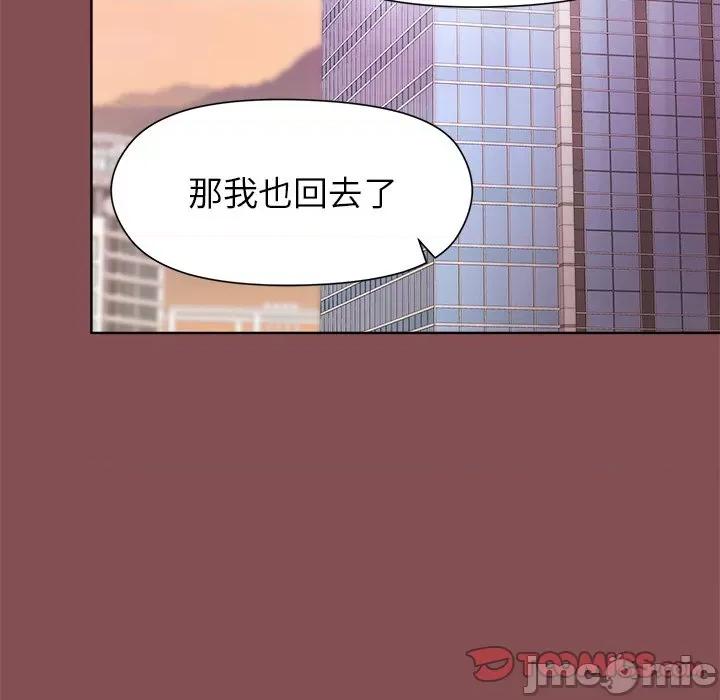 美女上司玩游戏 和美女上司玩游戏-和美女上司玩游戏 第34话 第75页