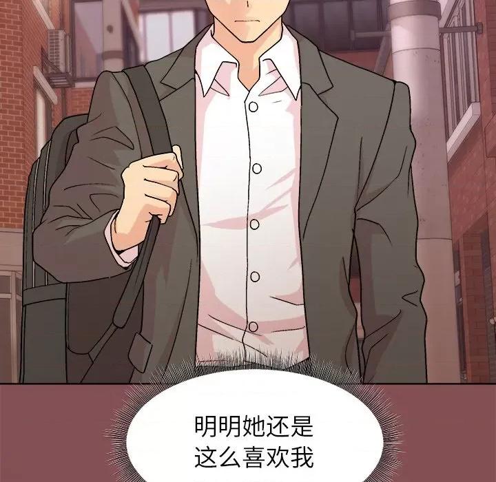 美女上司玩游戏 和美女上司玩游戏-和美女上司玩游戏 第34话 第79页