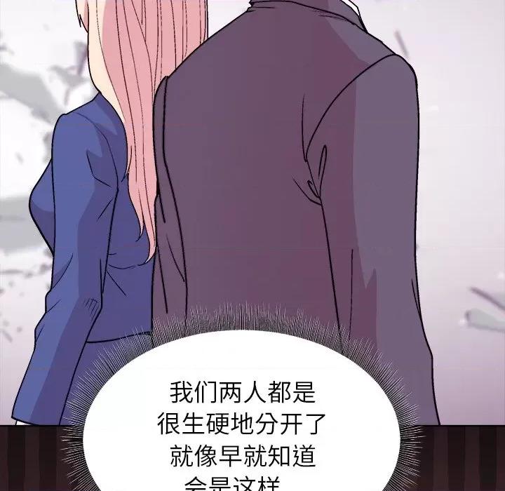 美女上司玩游戏 和美女上司玩游戏-和美女上司玩游戏 第34话 第81页