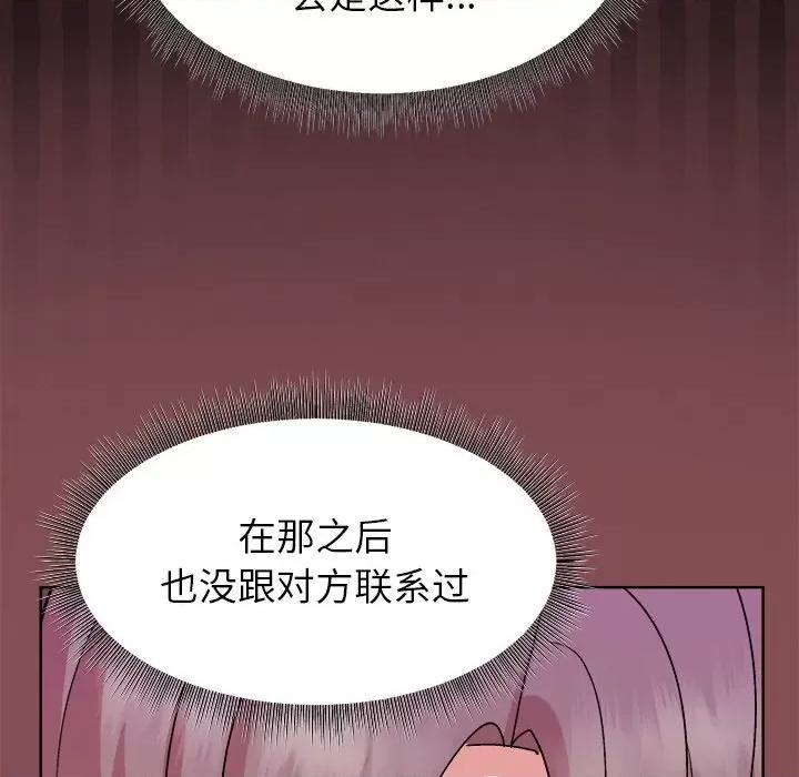 美女上司玩游戏 和美女上司玩游戏-和美女上司玩游戏 第34话 第82页