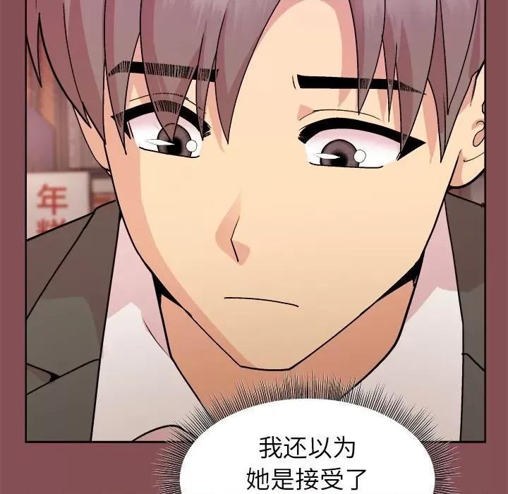 美女上司玩游戏 和美女上司玩游戏-和美女上司玩游戏 第34话 第83页