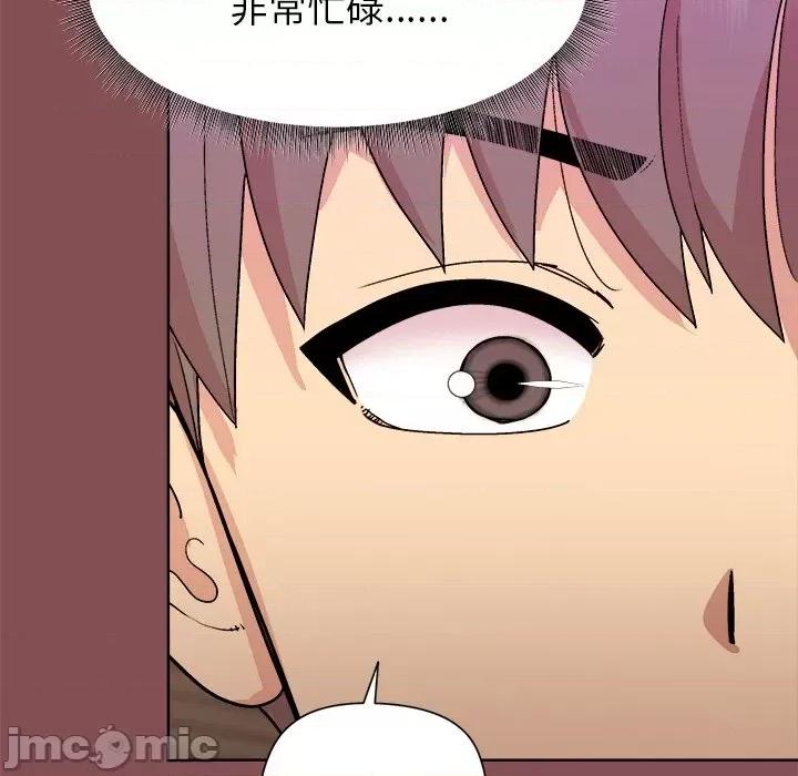 美女上司玩游戏 和美女上司玩游戏-和美女上司玩游戏 第34话 第85页
