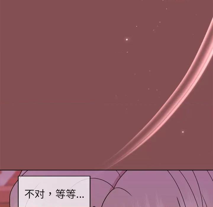 美女上司玩游戏 和美女上司玩游戏-和美女上司玩游戏 第34话 第88页
