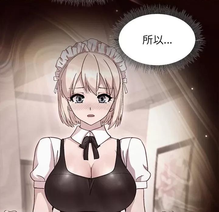 美女上司玩游戏 和美女上司玩游戏-和美女上司玩游戏 第34话 第91页