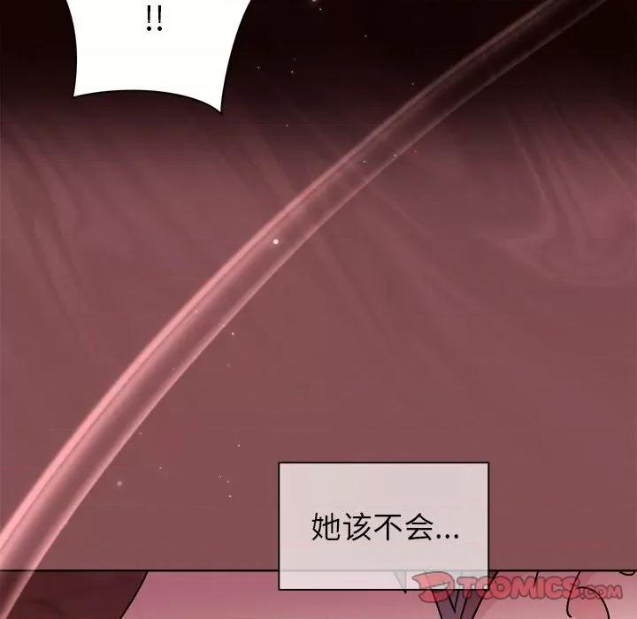 美女上司玩游戏 和美女上司玩游戏-和美女上司玩游戏 第34话 第93页